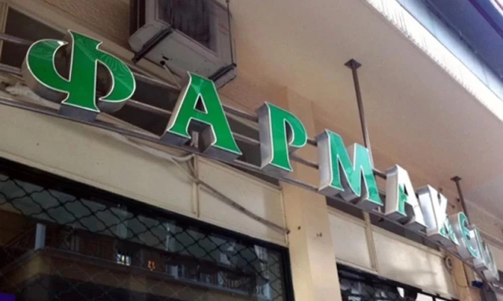 Ραγδαία η αύξηση των πωλήσεων στα ηλεκτρονικά φαρμακεία